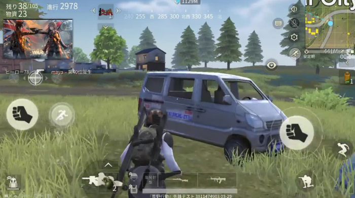 荒野行动怎么停车更安全2
