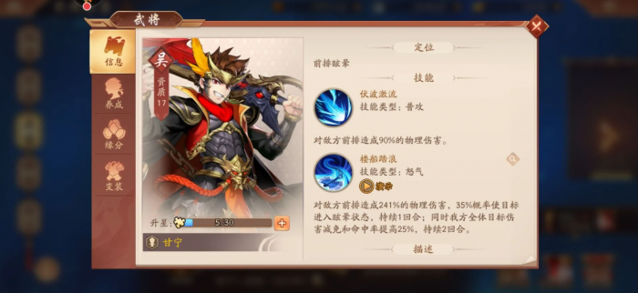 少年三国志2伯长是什么意思2