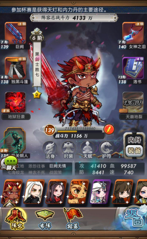 秦时明月手游黑七技能是什么_秦时明月卡牌版手游 秦时明月手游黑七技能是什么_秦时明月卡牌版手游