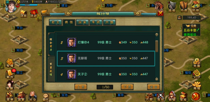 帝王三国曹羲是什么将2