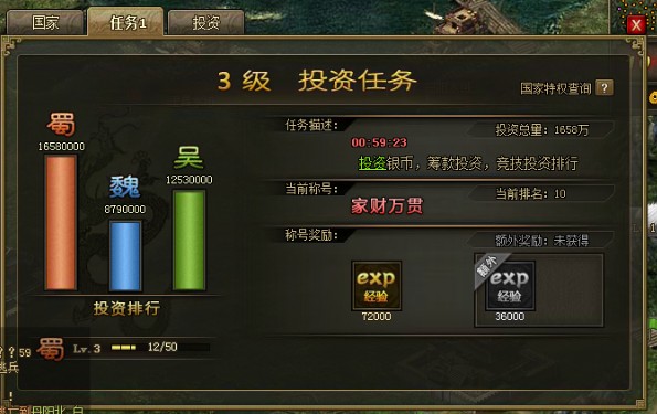 攻城掠地手游蜀国怎么升级2