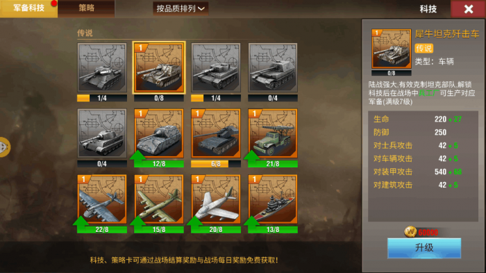 二战风云怎么升声望1