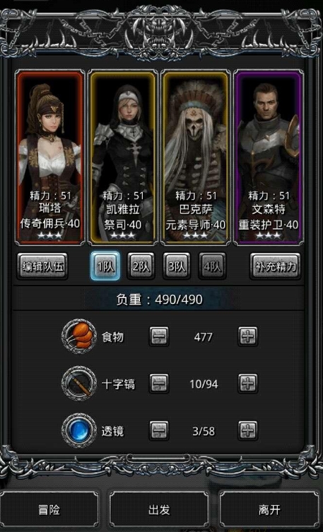 地下城堡2幽灵剑士怎么打2