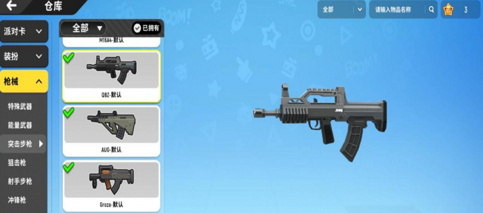 香肠派对哪把枪最好用3