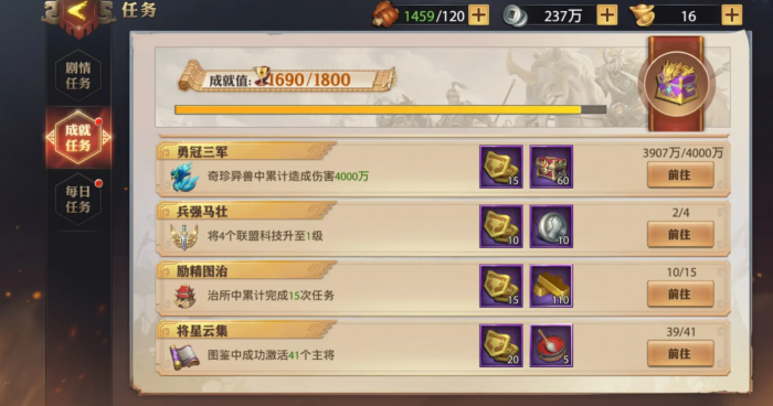 少年三国志有哪些玩法_少年三国志2