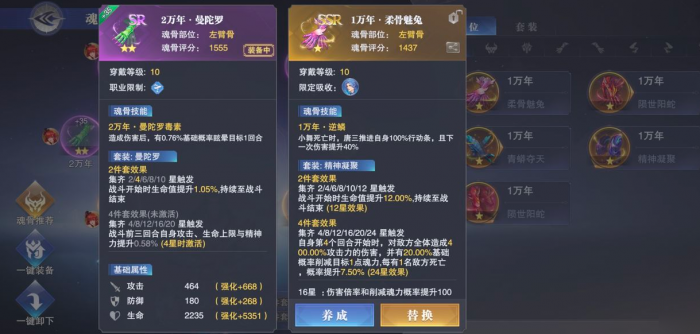 斗罗大陆波塞西怎么加点4