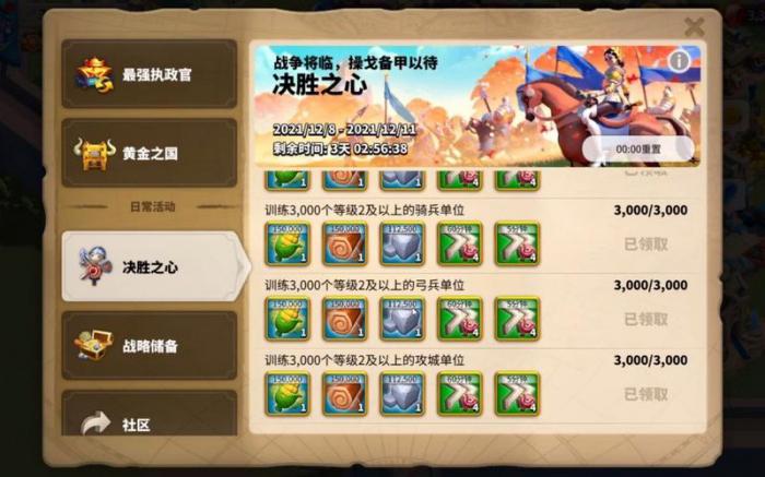 万国觉醒2星怎么跳4星_万国觉醒2星升4星