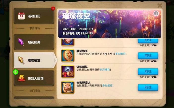 万国觉醒2星怎么跳4星4