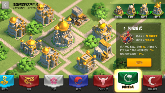 万国觉醒怎么进化文明_万国觉醒攻略文明风格