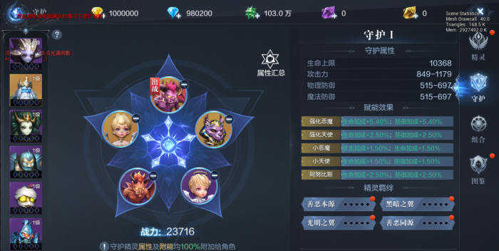 全民奇迹手游的精灵技能有哪些1