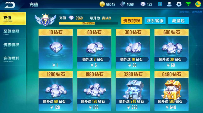 qq飞车如何攒钻石3