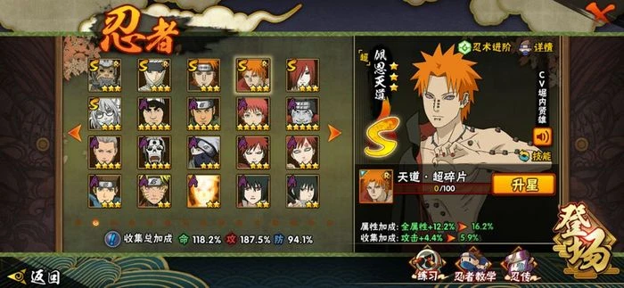 火影忍者如何免费10连抽_火影忍者免费十连抽哪里领