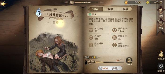 哈利波特魔法觉醒寻找凯文怎么做1