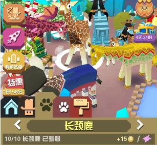 疯狂动物园长颈鹿怎么获得_疯狂动物园长颈鹿图片高清