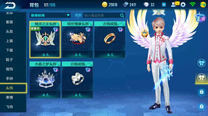 qq飞车飞饰怎么获取2