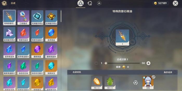 原神岩药水怎么获得3