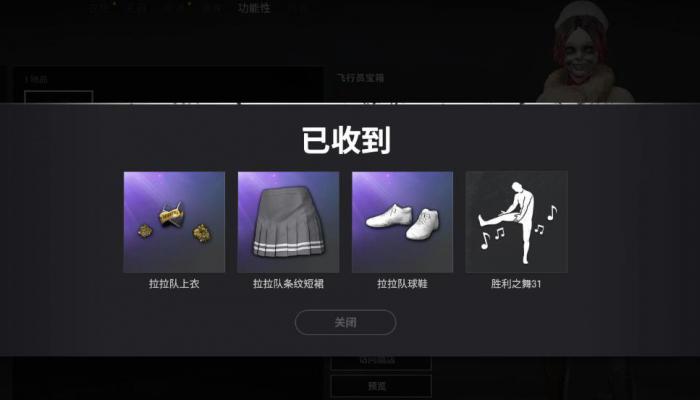 绝地求生怎么获得大菠萝套装_绝地求生单机版