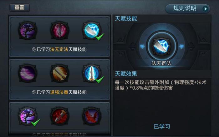 乱斗西游2通灵之魂怎么获得1