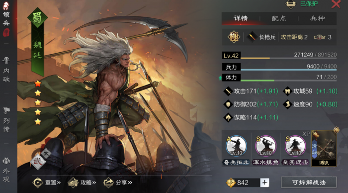 率土之滨开局怎么上快_率土之滨完美开局新手攻略