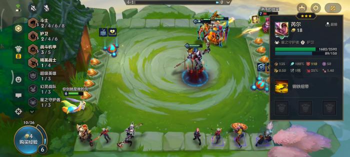 金铲铲之战高护卫机甲怪兽怎么玩2