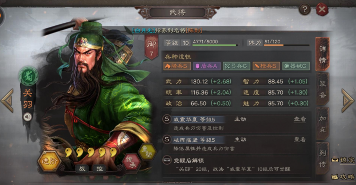 三国志战略版孙策怎么快速发育1