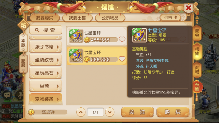 梦幻西游三件套装选什么位子1