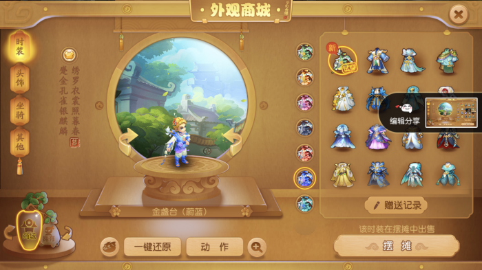 梦幻西游三件套装选什么位子3