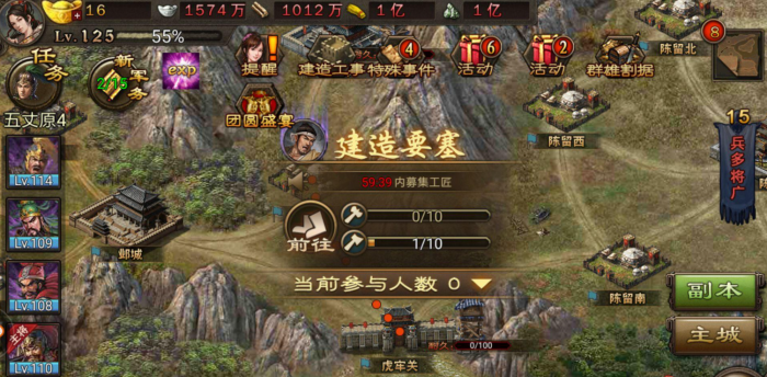 攻城掠地建筑怎么刷_攻城掠地建造