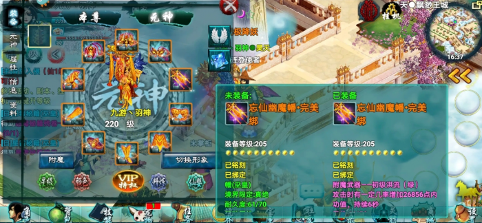 忘仙羽化山庄怎么去_忘仙化外之境怎么走