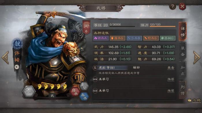 三国志战略版水战带什么兵种1