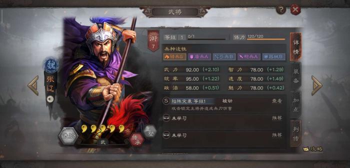 三国志战略版水战带什么兵种3