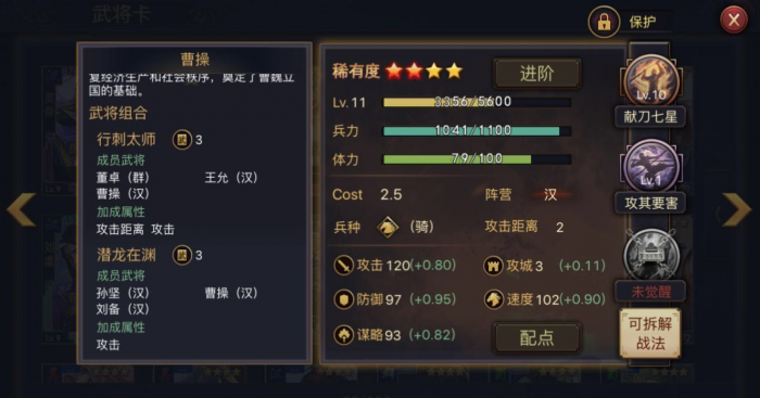 率土之滨怎么快速升级主楼2