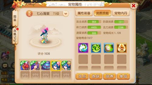 梦幻西游大唐带什么动物套3