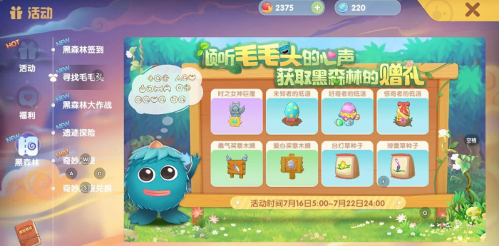 摩尔庄园变异果实怎么种3