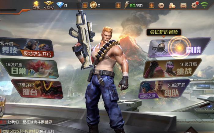 魂斗罗归来各模式适用英雄是什么_魂斗罗归来怎么样 魂斗罗归来各模式适用英雄是什么_魂斗罗归来怎么样