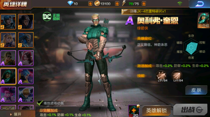 魂斗罗归来各模式适用英雄是什么3