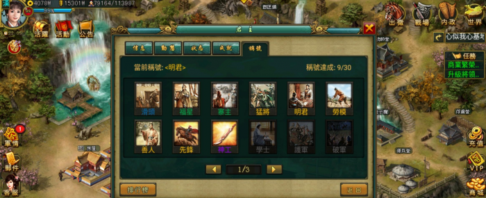 帝王三国刷宝物技巧有哪些1