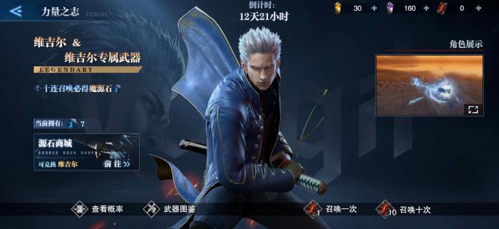 鬼泣巅峰之战怎么选角色_鬼泣巅峰之战 角色选择 鬼泣巅峰之战怎么选角色_鬼泣巅峰之战 角色选择