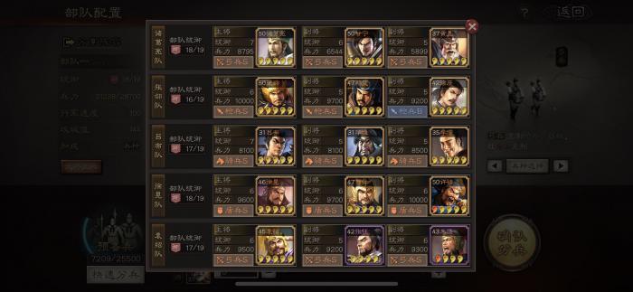 三国志战略版郭淮带什么阵法好3