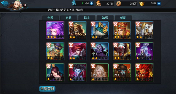 乱斗西游祭血珠怎么做2