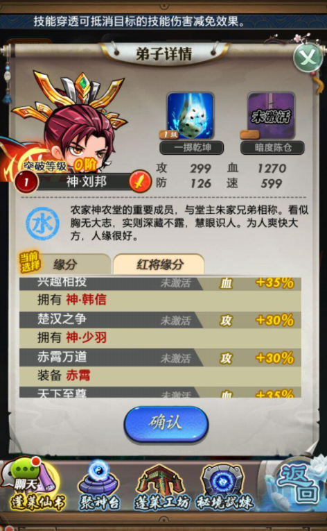 秦时明月手游乱神魂魄怎么得3