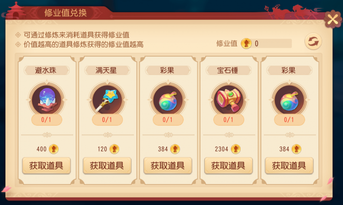 梦幻西游怎么开箱子获得宝宝经验_梦幻西游开箱子宝宝经验技巧