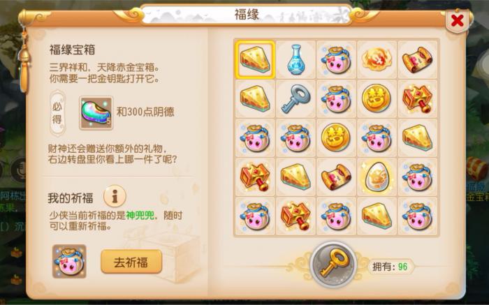 梦幻西游怎么开箱子获得宝宝经验3