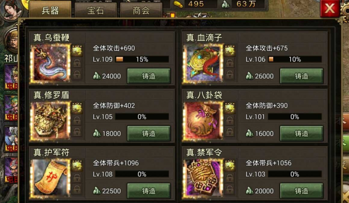 攻城掠地平民怎么升级兵器1