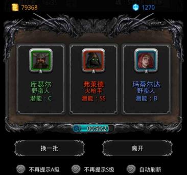 地下城堡2怎么获得ss英雄1