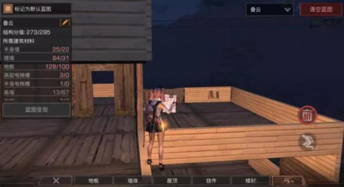 明日之后旧木半身墙怎么获得1