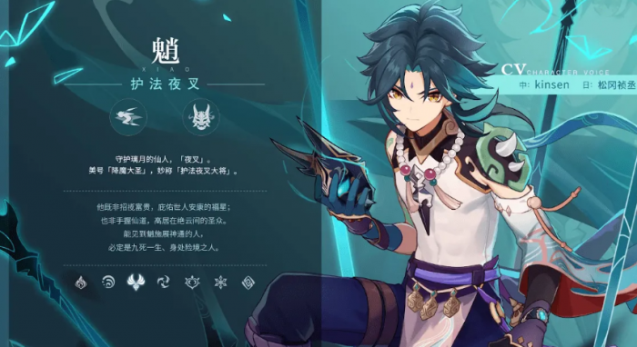 原神箫怎么获得_原神魈介绍