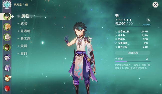 原神箫怎么获得2