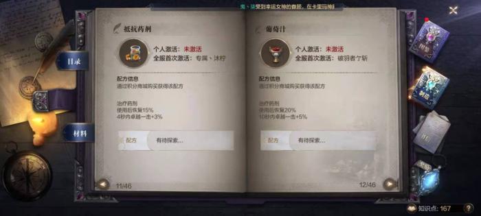 全民奇迹2制造配方怎么获得_全民奇迹2手游攻略网