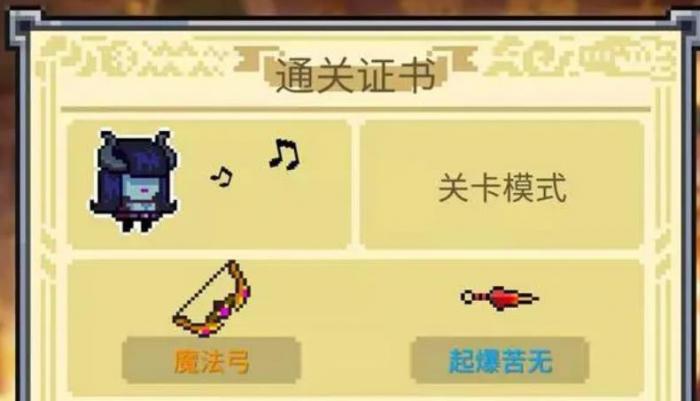 元气骑士隐藏技能怎么获得2